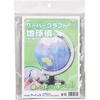ペーパークラフト地球儀 アーテック(学校教材・教育玩具)
