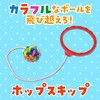 7764 ホップスキップ アーテック[学校教材・教育玩具] 18795254