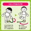 7764 ホップスキップ アーテック[学校教材・教育玩具] 18795254