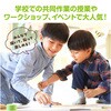 21 みんなで作るこいのぼり 布製 アーテック[学校教材・教育玩具] 18795577