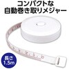 70117 丸型布メジャー(1.5m) アーテック[学校教材・教育玩具] 18797573