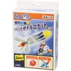 超飛距離ペットボトルロケットキット アーテック(学校教材・教育玩具)