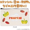71229 帆布ポーチ アーテック[学校教材・教育玩具] 18798614