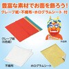 45518 万能おめん工作キット アーテック[学校教材・教育玩具] 18798736
