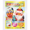 45518 万能おめん工作キット アーテック[学校教材・教育玩具] 18798736