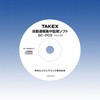 設備集中監視ソフト TAKEX(タケナカエンジニアリング)