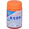 蛍光塗料 ペンキ