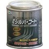 シルバーコート アサヒペン