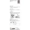 おさえハケ アサヒペン