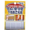 砂壁 テープ