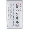 昔ながらのタオル