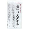昔ながらの白いバスタオル