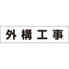 作業工程マグネット つくし工房