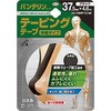 テーピング 黒