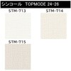 【オーダー】量産壁紙クロス TOPMODE2024-2026 STM713～STM715 織物調 シンコール