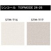 【オーダー】量産壁紙クロス TOPMODE2024-2026 STM716～STM717 織物調 シンコール