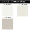 【オーダー】量産壁紙クロス TOPMODE2024-2026 STM721～STM723 織物調 シンコール