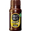 菌の黒汁