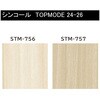 【オーダー】量産壁紙クロス TOPMODE2024-2026 STM711～STM712 織物調 シンコール
