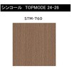 【オーダー】量産壁紙クロス TOPMODE2024-2026 STM716～STM717 織物調 シンコール
