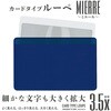 カードルーペMIERRE 共栄プラスチック