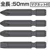タフ貫短ドライバー 替ビット SUNFLAG