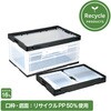 CB-76NR長短片扉(リサイクル) 岐阜プラスチック工業