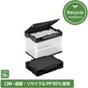 CF-S21NR(リサイクル) 岐阜プラスチック工業
