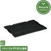 NR50IC蓋(リサイクル) 岐阜プラスチック工業