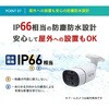 WTW-SNV286EP2-2TB+WTW-XPDR1972EAWx7+WTW-CAT5-20Gx7 WTW˖{ PoE8CH^摕u+800fhƃJ7Zbg ˖{ 18901736