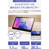 ON-LAP/T112C GeChic On-Lap T112C 11.6インチ T1シリーズ 廉価版 BtoB向けタッチモデル:Type-C非対応/グレア&耐指紋加工/ADSDSパネル10指タッチパネル搭載モデル/VESA75標準対応 Gechic(ゲシック) 18906381
