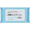 除菌ウェットティッシュ 20枚 まるき