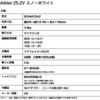 BCH6AT25JP R[hXN[i[ AX[g BOSCH({bV) 18925428