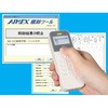 BW-220CB棚卸パック アイメックス