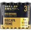 アルカリ乾電池 BIGCAPA PRIME 単3 アイリスオーヤマ