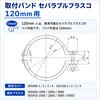 005930-120 取付バンド SIBATA(柴田科学) 18972914