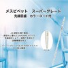 020020-03A メスピペット 先端目盛 スーパーグレード SIBATA(柴田科学) 18981077
