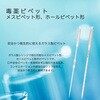 020470-2 毒薬ピペット ホールピペット形 SIBATA(柴田科学) 18981786