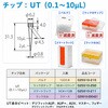 025800-010 ハンディピペット デジフィット AUV SIBATA(柴田科学) 68762840