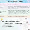 026110-0015 粘度計 キャノン・フェンスケ SO SIBATA(柴田科学) 18984875