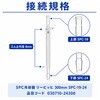030710-24300 SPC冷却器 リービッヒ SIBATA(柴田科学) 18988208