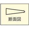 EA522AK-13A 油砥石 (長三角) エスコ 18993689