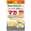 ディアナチュラスタイル ストロングマカ×亜鉛 20日 アサヒグループ食品