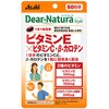 ディアナチュラスタイル ビタミンE×ビタミンC・β-カロテン60日 アサヒグループ食品