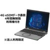 Let’s note SR4 4G LTE eSIMデータ通信4年間無制限利用権付(Core i5-1335U/16GB/SSD・512GB/ODDなし/Win11Pro/Officeなし/12.4型) Panasonic(パナソニック)