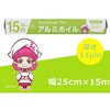 - A~zC 25cm~15m aY 19039417