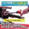gN` 5-40N.m