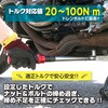 gN` 20-100N.m