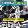gN` 40-200N.m