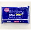 抗菌ウェットクリーナー K'sインターナショナルマネジメント